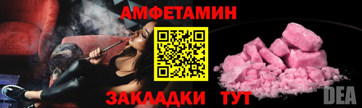 АМФЕТАМИН  АМФЕТАМИН Premium  Вход с VPN  Ростов-на-Дону 