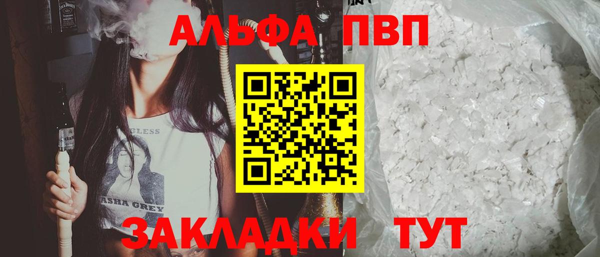Ростов-на-Дону  Альфа ПВП кристаллы  Alpha-PVP VHQ  Вход с VPN  Alpha PVP VHQ 