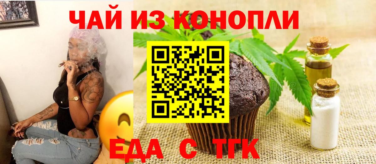Ростов-на-Дону  Canna-Cookies конопля  Вход с VPN 
