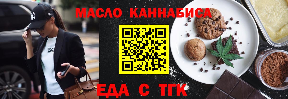 Cannafood марихуана Ростов-на-Дону