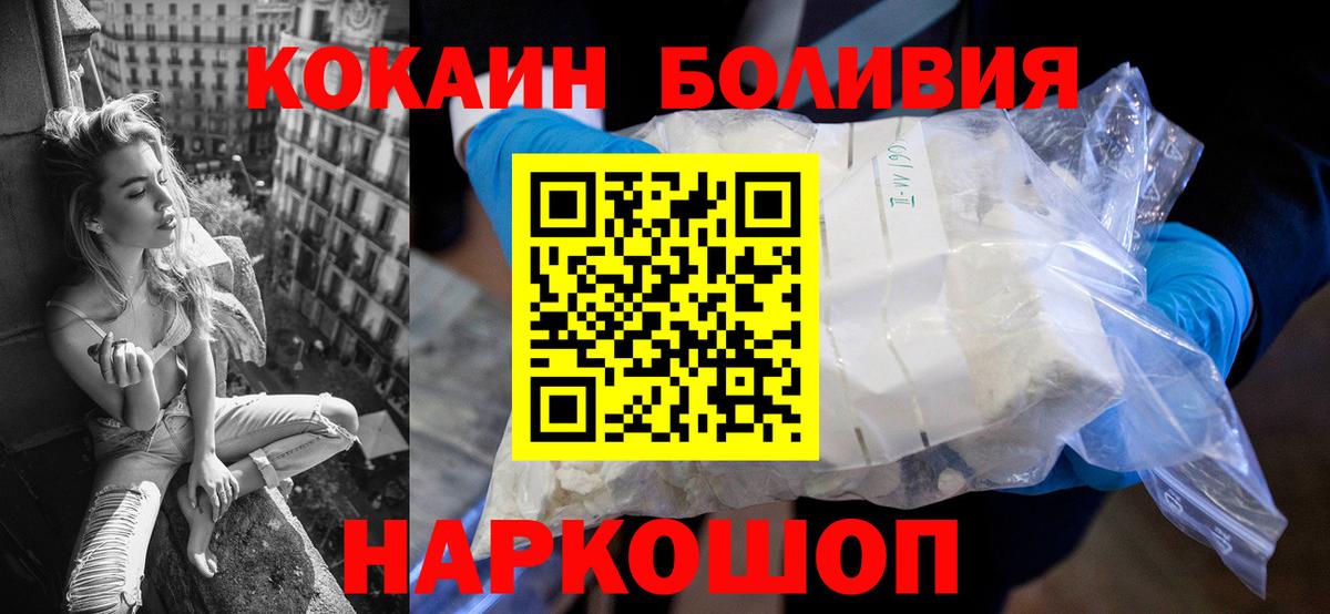 КОКАИН FishScale  Кокаин 98%  Ростов-на-Дону  COCAIN  Вход с VPN 
