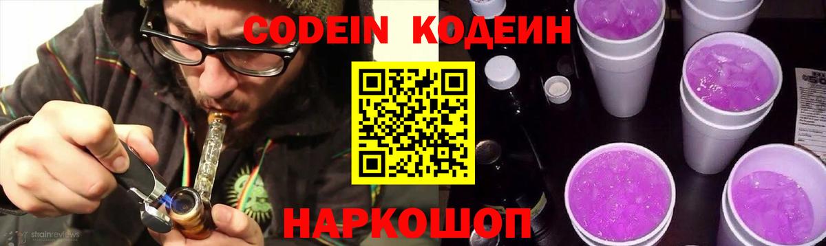 Ростов-на-Дону  Кодеин напиток Lean (лин)  Кодеин напиток Lean (лин)  Вход с VPN 