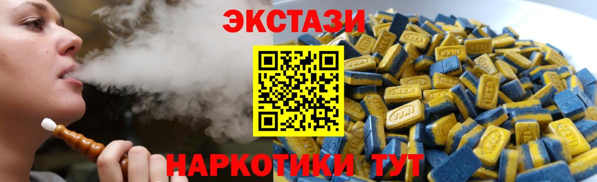 ЭКСТАЗИ  Экстази 300 mg  Ростов-на-Дону  Вход с VPN  Экстази 99% 