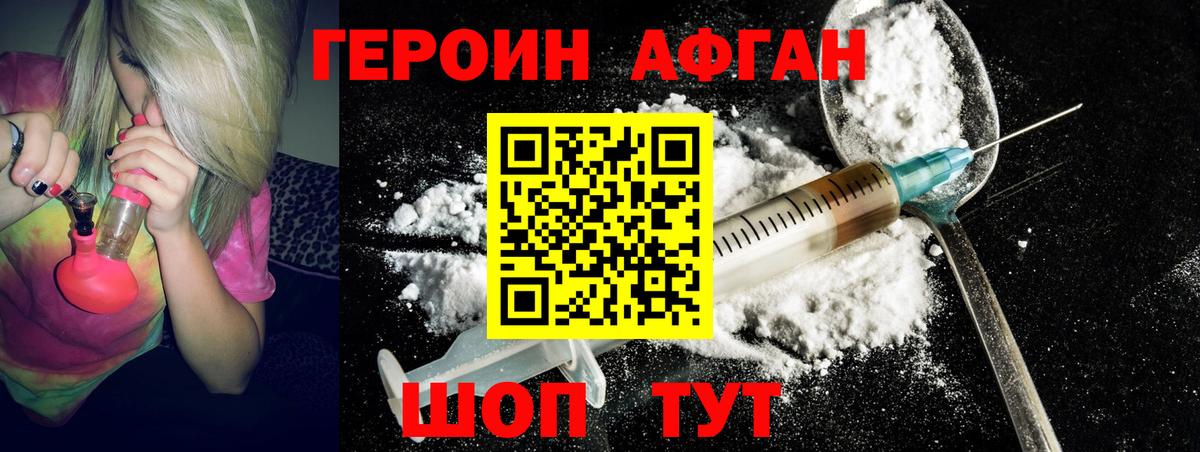 Героин гречка Ростов-на-Дону