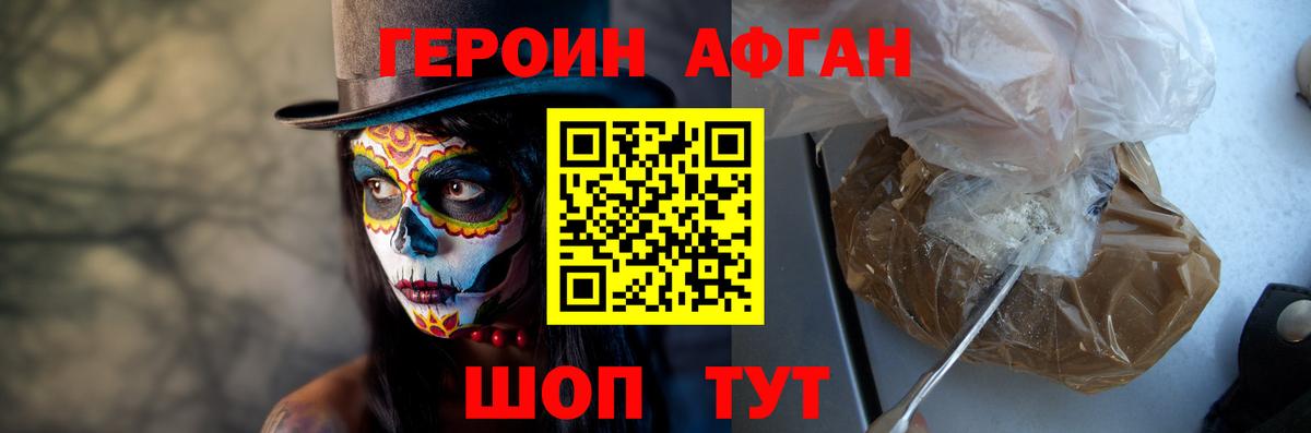 Героин  ГЕРОИН гречка  Вход с VPN  Ростов-на-Дону 
