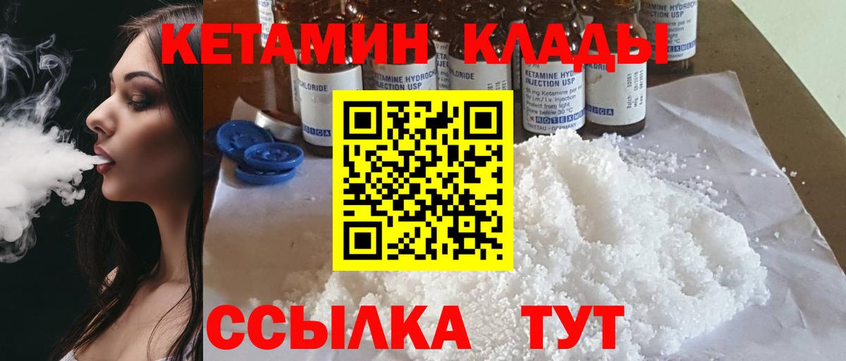 КЕТАМИН ketamine Ростов-на-Дону