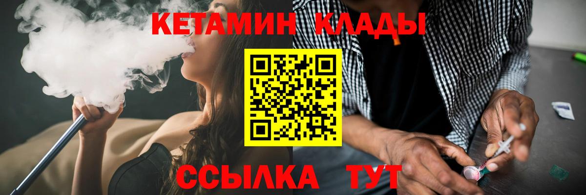 Ростов-на-Дону  Кетамин VHQ  Вход с VPN 
