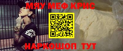 мефедрон мука Нягань
