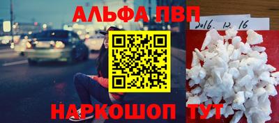 ALPHA-PVP Обнинск