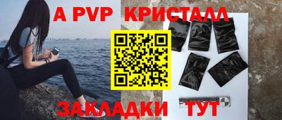 ALPHA-PVP Обнинск