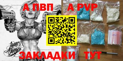 ALPHA-PVP Обнинск