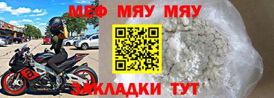 мефедрон мука Нягань