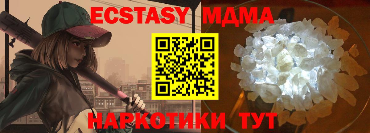 MDMA молли  МДМА Molly  Ростов-на-Дону  МДМА  Вход с VPN 