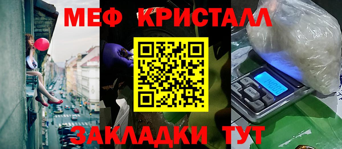 Меф  Вход с VPN  Мефедрон 4 MMC  МЕФ  продажа наркотиков  Ростов-на-Дону  МЕФ мяу мяу 