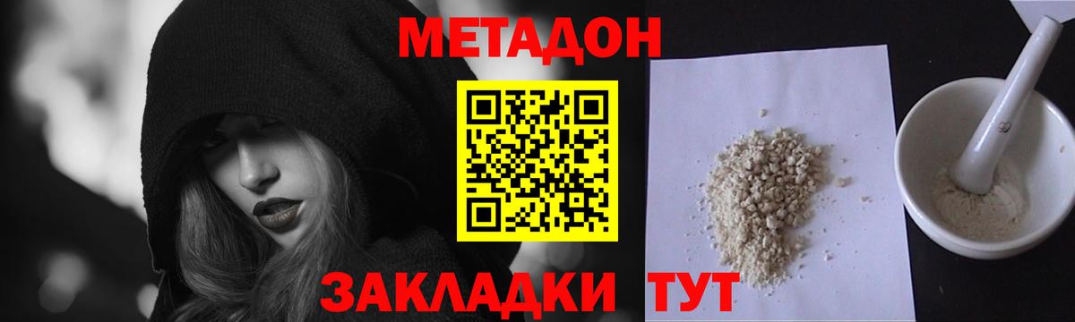 МЕТАДОН белоснежный    ССЫЛКА  Метадон мёд  Ростов-на-Дону  Вход с VPN 
