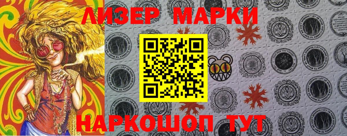 Марки 25I-NBOMe 1,8мг  Вход с VPN  Ростов-на-Дону 