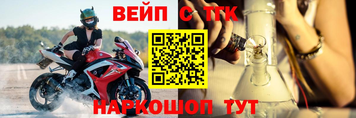 Ростов-на-Дону  Дистиллят ТГК жижа  Вход с VPN  ТГК THC oil 